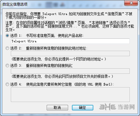 Teleport Ultra绿色版截图4