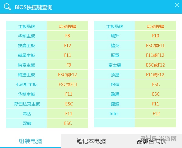 通用pe工具箱最新版截图5