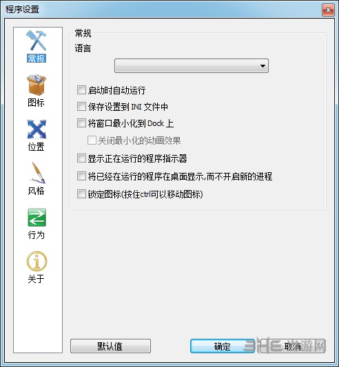 RocketDock截图3