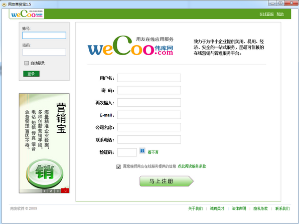 用友T1商贸宝批发零售版截图1