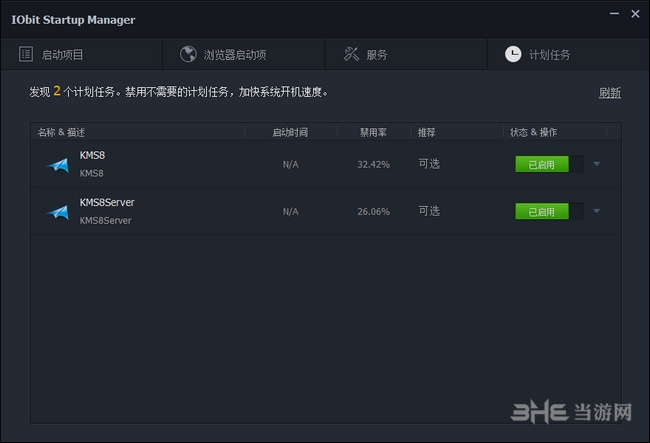 iobit Startup Manager