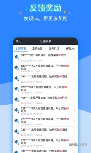 QQ众测app1