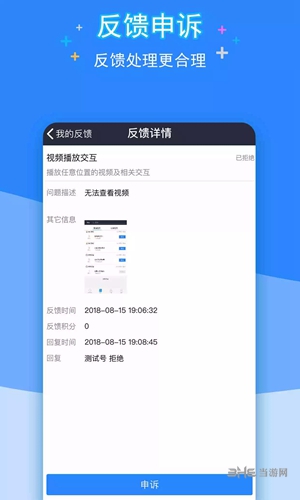 QQ众测app4