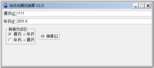 华氏度和摄氏度换算工具 PC中文版v1.0