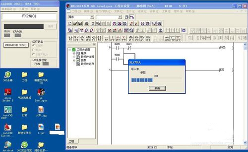 gx developer怎么仿真4