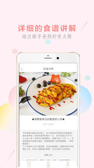 萌煮app截图1