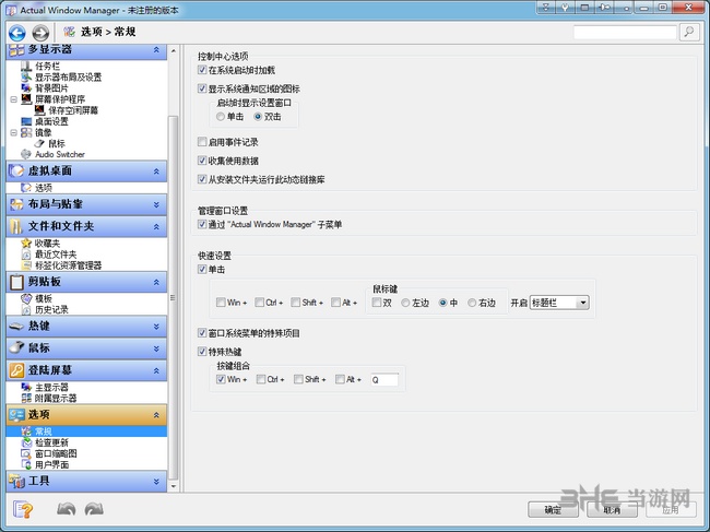 Actual Window Manager​​​​​​​图片5