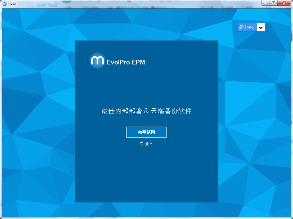 方腾数据管理软件截图1