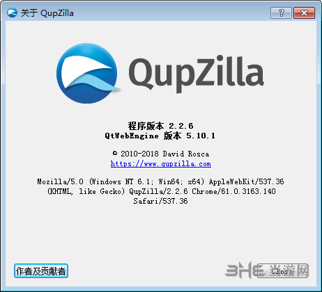 Qupzilla中文版图片3