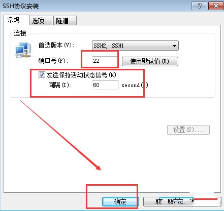 xmanager使用教程图片4
