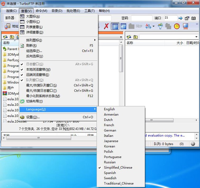 TurboFTP中文版