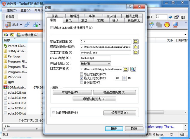 TurboFTP中文版