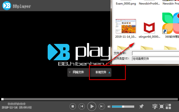 BBplayer图