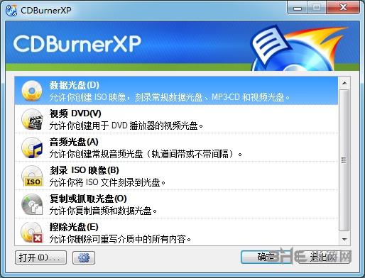 CDBurnerXP中文版