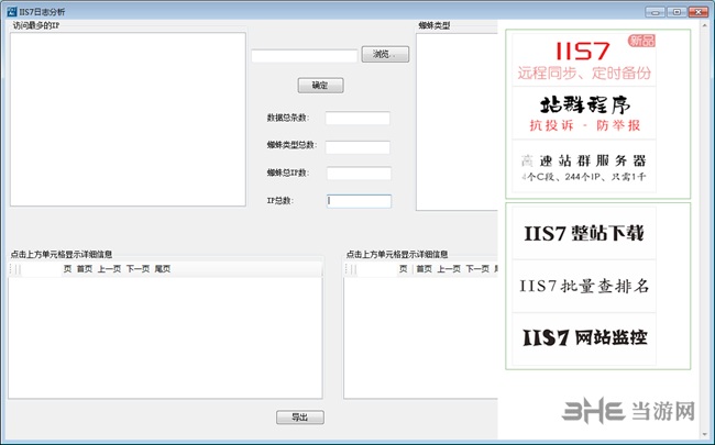 IIS7.0图片