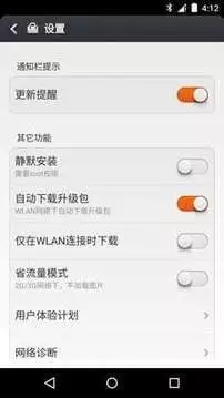 小米应用商店app官方正版2