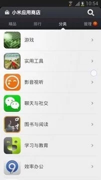 小米应用商店app官方正版4