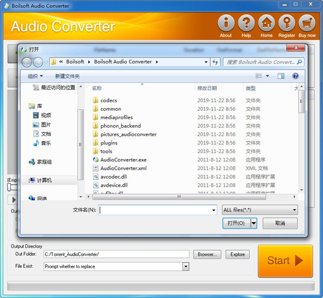 Boilsoft Audio Converter图