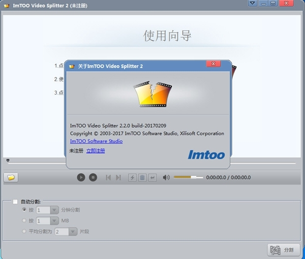 ImTOO Video Splitter软件图片2