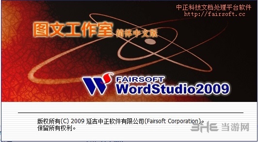 WordStudio图片1