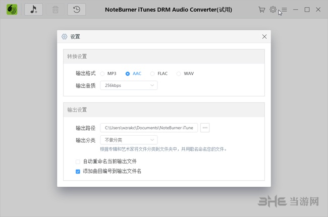 NoteBurner iTunes DRM Audio Converter图片4