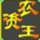 农资王管理软件 官方版v3.14.1.1