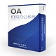 淘特OA办公自动化软件 官方最新版V2.0