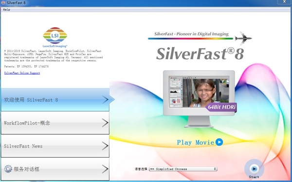 SilverFast HDR Studio软件图片1