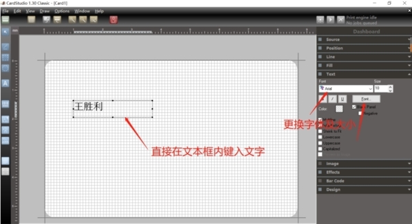 Zebra CardStudio软件图片3