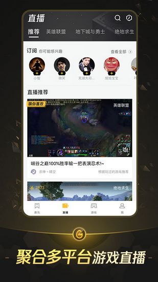 WeGame最新版3