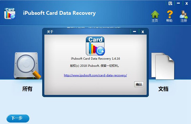 iPubsoft Card Data Recovery图