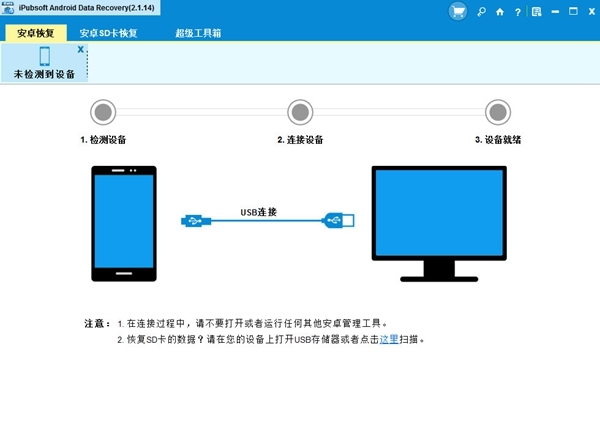 iPubsoft Android Data recovery软件图片1