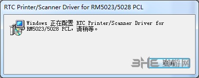 理想RM5028F打印机驱动图片4