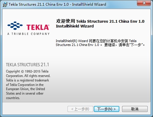 Tekla21.1安装教程图片3