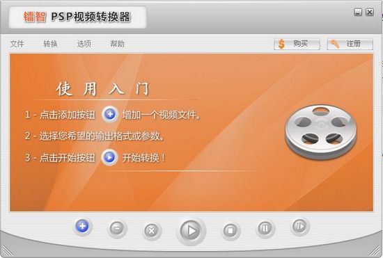 镭智PSP视频转换器图片1
