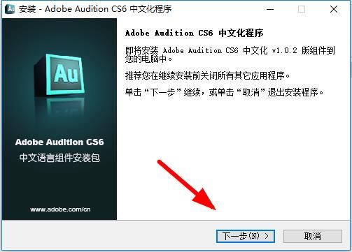 AdobeAuditionCS6 (音频处理软件)中文免费版