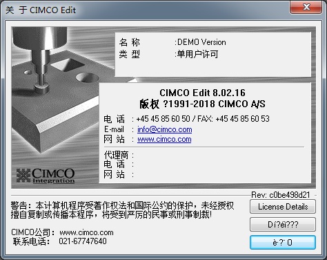 CIMCO Edit安装破解教程图片5