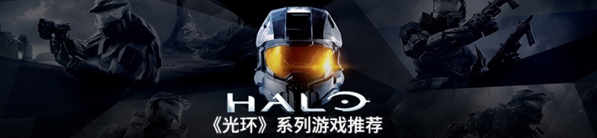 光环战争2/Halo Wars 2  02
