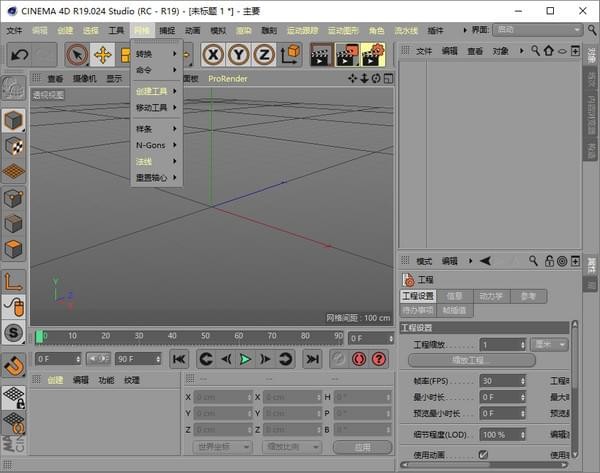 Maxon Cinema 4D Studio软件图片2