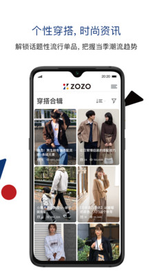 ZOZO日本时尚购物平台App2