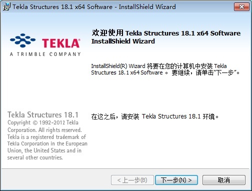 tekla18.1安装教程图片1