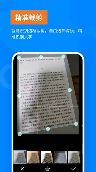 洋果扫描王app2