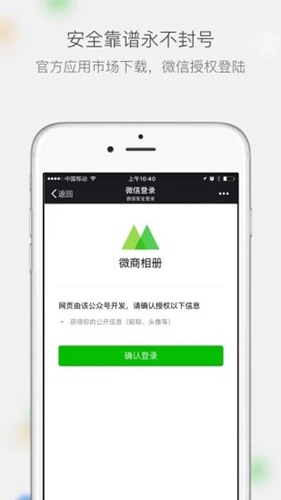 微商相册app2