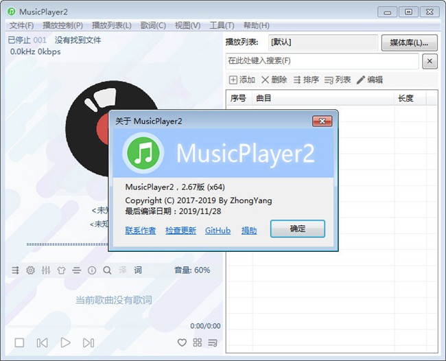 MusicPlayer2图