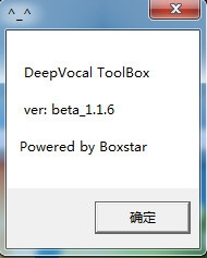 DeepVocal ToolBox软件图片1