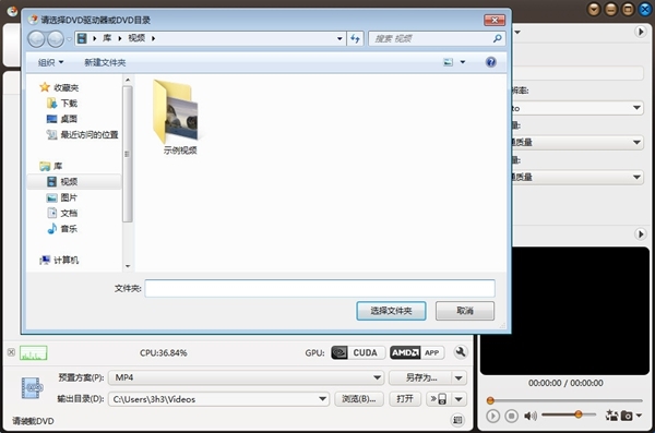 ImTOO DVD to MP4 Converter软件图片3