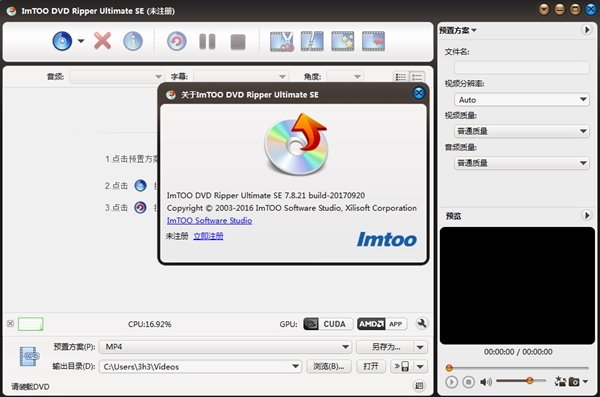 ImTOO DVD to Video软件图片2