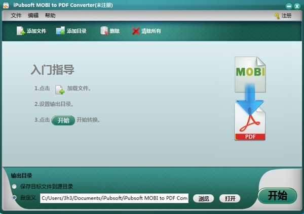 iPubsoft MOBI to pdf Converter软件图片1