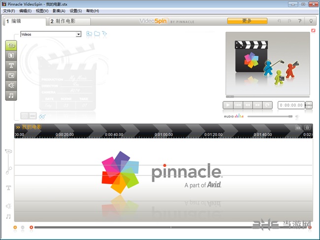 Pinnacle VideoSpin图片1