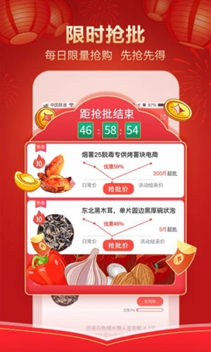 惠农网app2